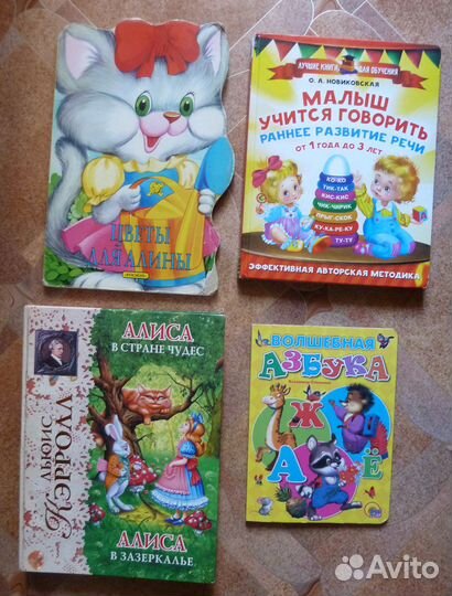 Детские книги 3