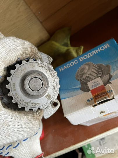 Водяной насос помпа