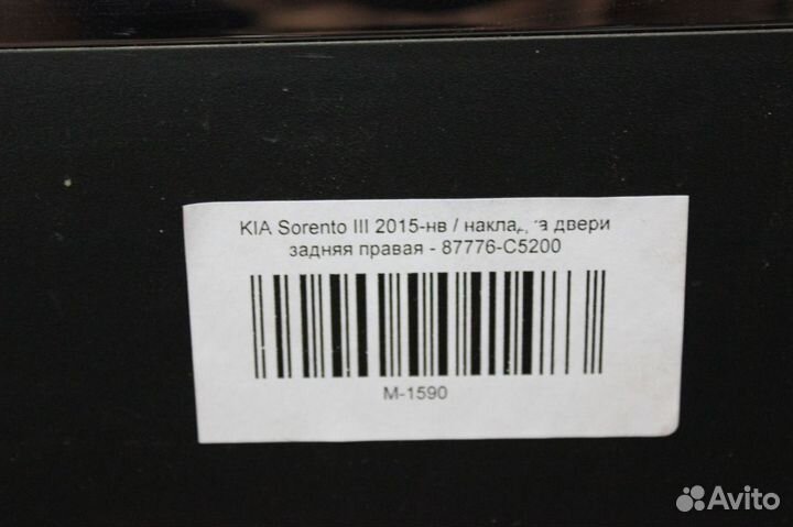 Накладка фары противотуманной левой - Renault Lo