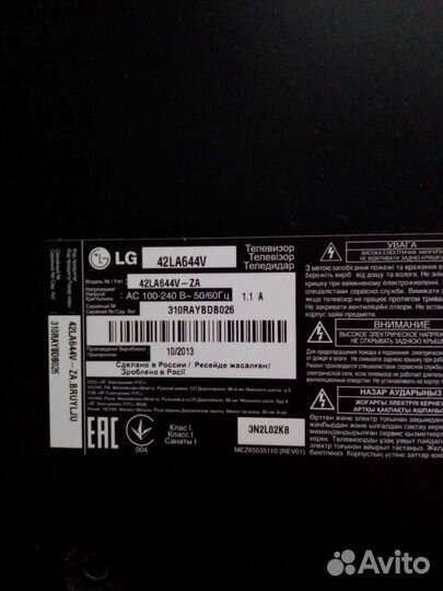 LG 42LA644V разбит экран
