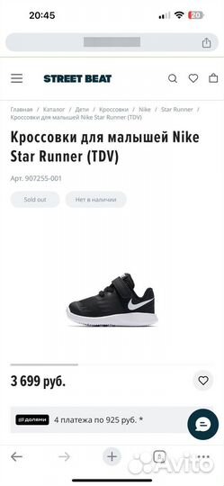 Детские кроссовки Nike, 23р-р