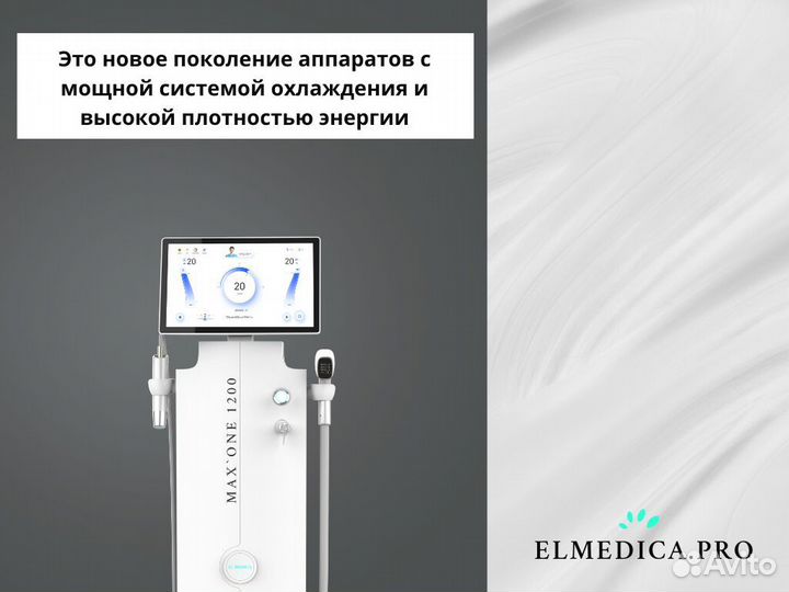 Аппарат лазерной эпиляции максван 1200 Вт 2024 г