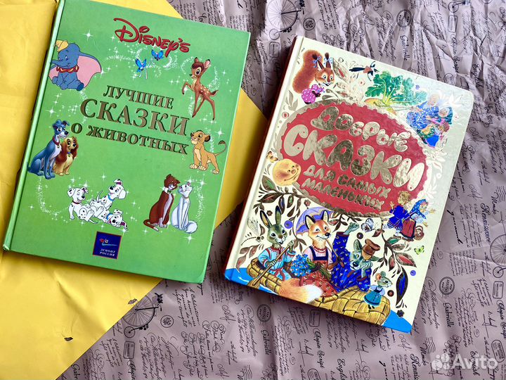 Детские книги сказки disney