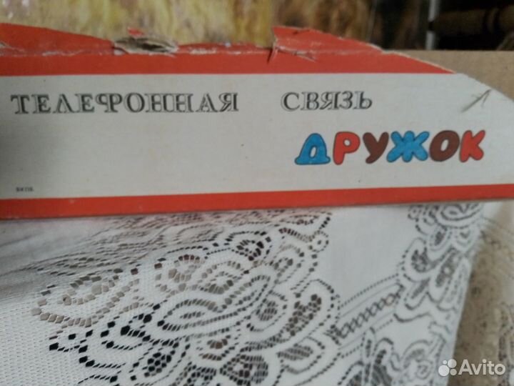 Телефонная связь дружок СССР