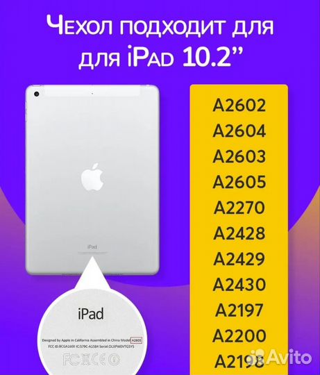 Силиконовый чехол на планшет apple iPad '10.2'