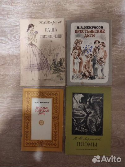 Советские детские книги