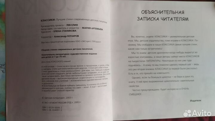 Лучшие стихи современных детских писателей