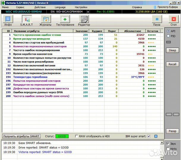 Жесткий диск 3.5