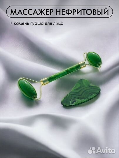 Массажер для лица