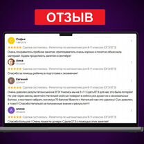 Репетитор по математике ОГЭ/ЕГЭ 8-11 только с июня, Красногорск