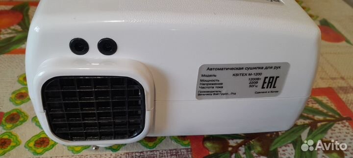 Сушилка для рук Ksitex M-1200