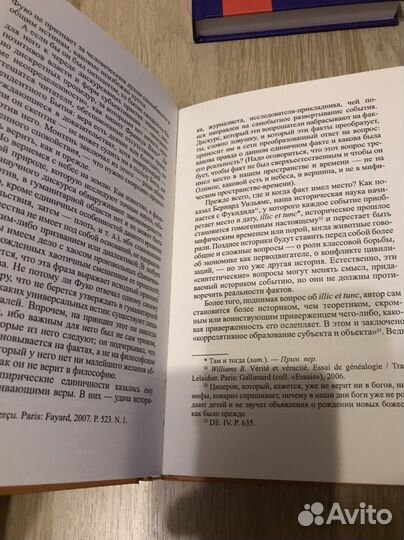 Поль Вен. Мишель Фуко и его время