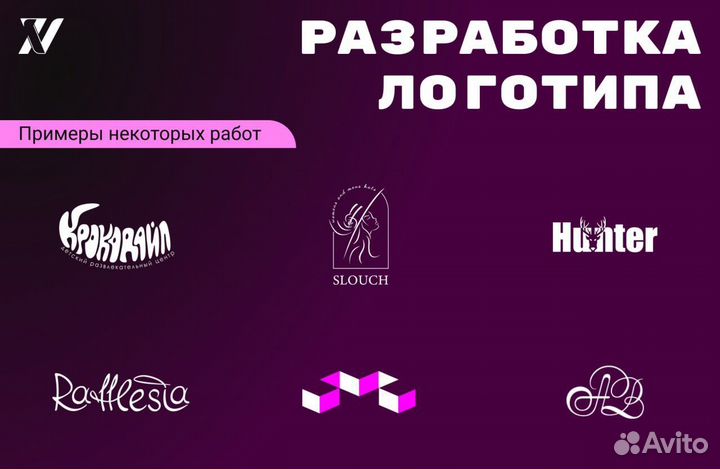 Графический дизайнер/инфографика/логотип/фир.стиль