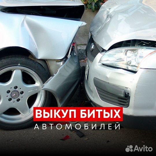 Срочный выкуп автомобилей