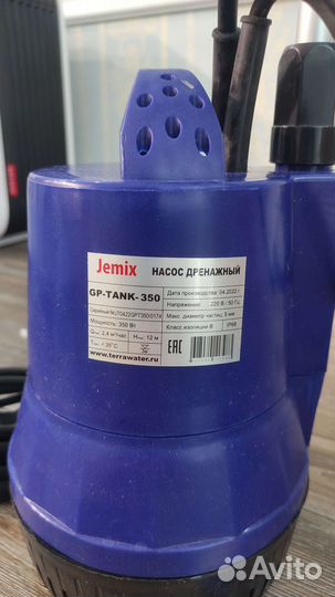 Дренажный бочковой насос jemix GP-tank-350