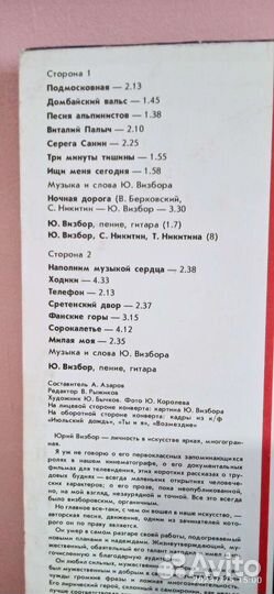 Виниловые диски