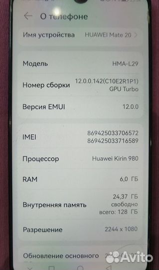 HUAWEI Mate 20, 6/128 ГБ