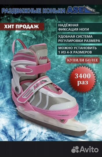 Коньки детские
