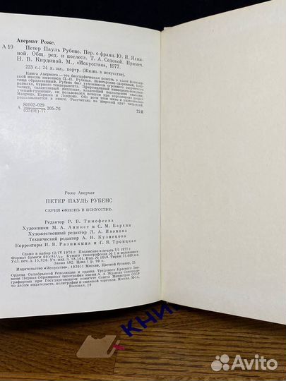 Петер Пауль Рубенс