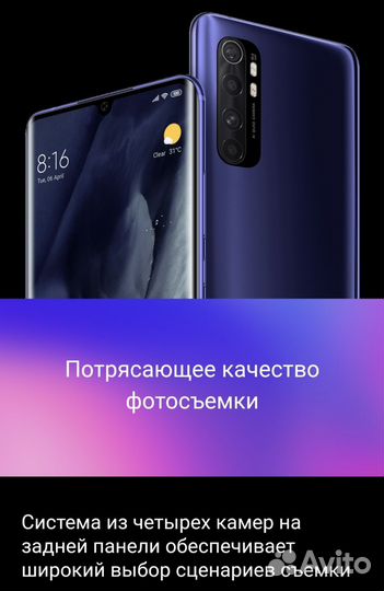 Xiaomi Mi Note 10 Lite, 6/128 ГБ