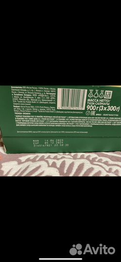 Детская смесь нестожен 2