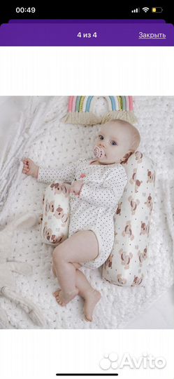 Подушка позиционер