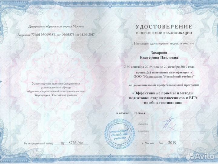 Репетитор по обществознанию и истории ОГЭ ЕГЭ