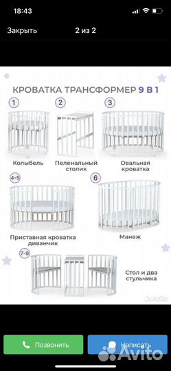 Детская кроватка трансформер с маятником 6в1