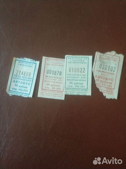 Билеты на автобус