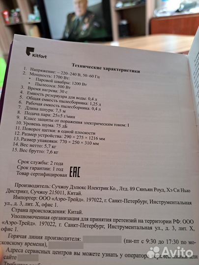 Моющий пылесос kitfort