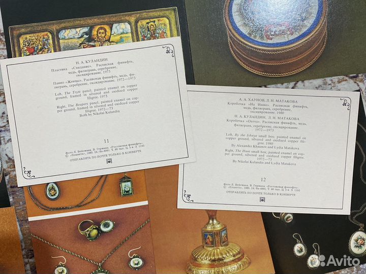 Открытки СССР винтаж ростов ретро финифть