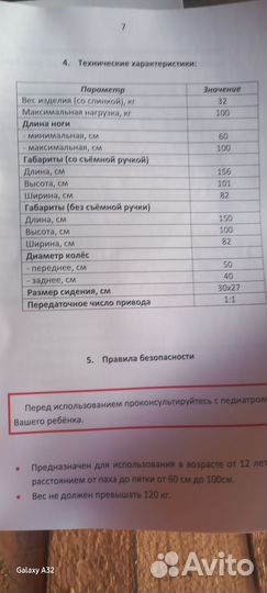 Велотренажёр-велосипед реабилитационный ангел соло