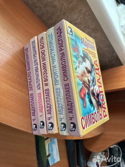 Книги авторства Ч. Абдуллаева