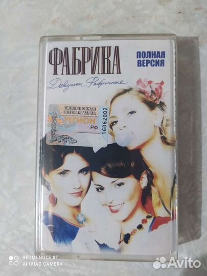 Аудиокассета группа 