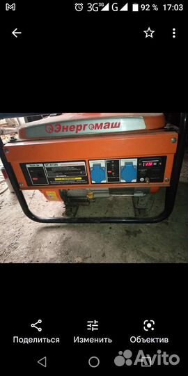 Генератор электрический