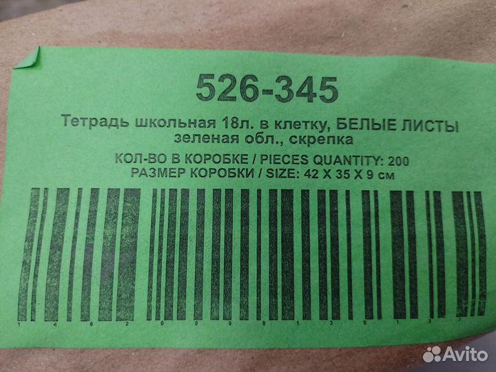 Тетрадь школьная клетка