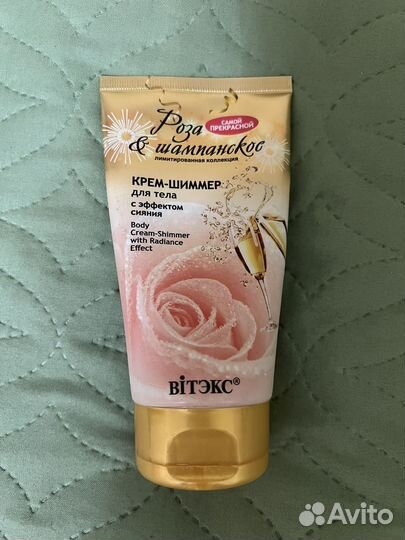 Крем для тела