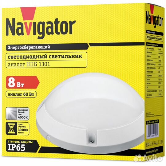 Светильник светодиодный влагозащищеный 8 Вт