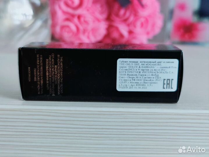 Dolce gabbana футляр и помада 640