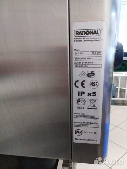 Пароконвектомат