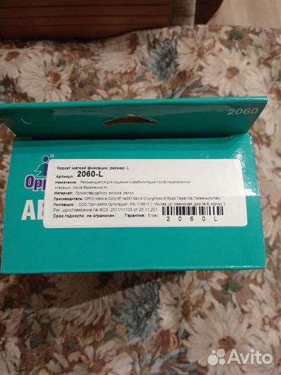 Корсет мягкой фиксации, размер: L