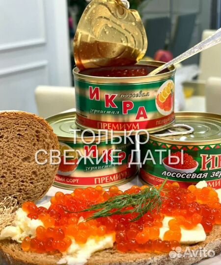 Икра красная оптом