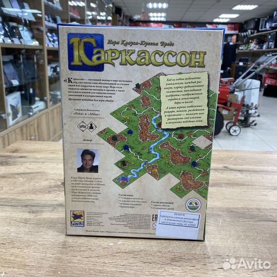 Настольная игра Каркассон