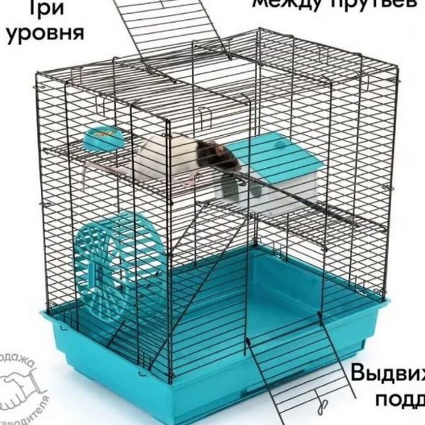 Клетка для грызунов