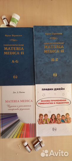 Книги по гомеопатии