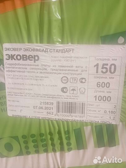 Стройматериалы