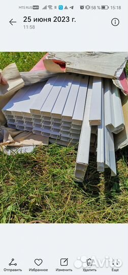 Кабель-канал