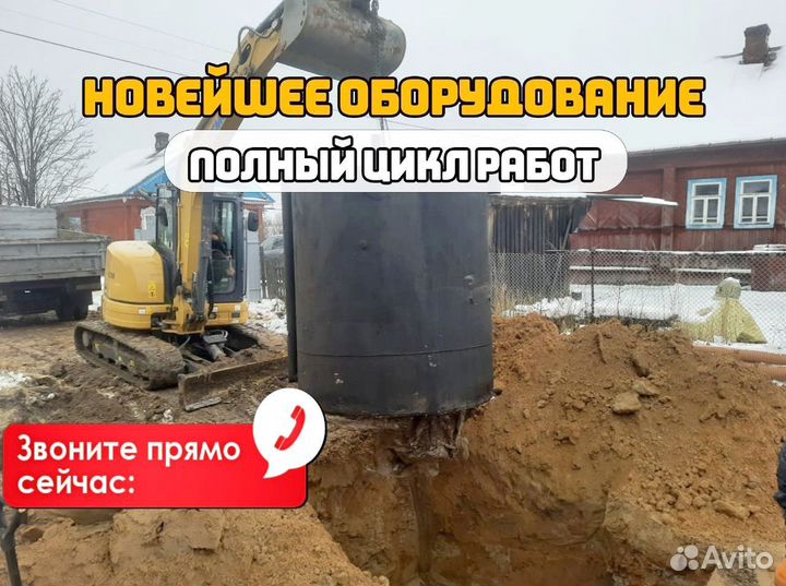 Септик для загородного дома