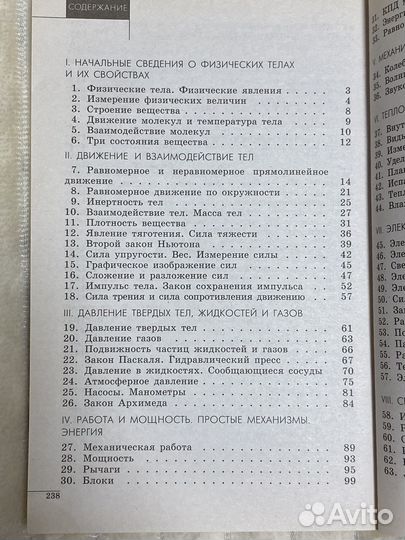 Задачник по физике 7-9 класс Лукашик