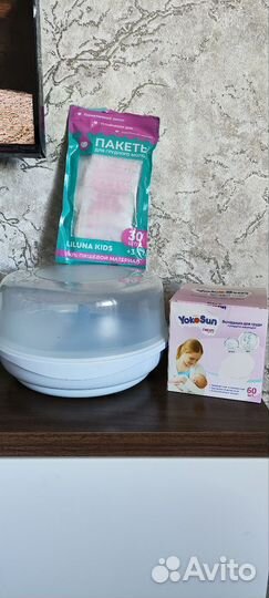 Стерилизатор для бутылочек,пакеты,вкладыши